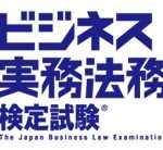 ビジ法2級 独学vs通信講座比較と学習方法ランキング – Studyingがイチオシ!-